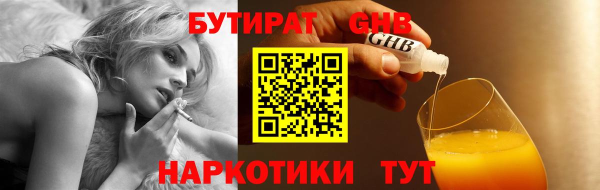 Бутират оксана Кулебаки