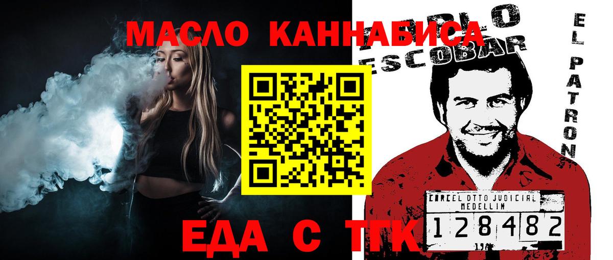 Печенье с ТГК марихуана Кулебаки