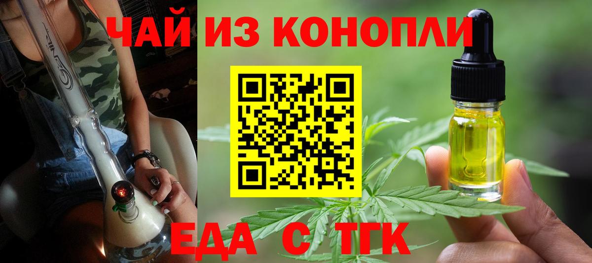 Кулебаки  Cannafood марихуана  Вход с VPN 