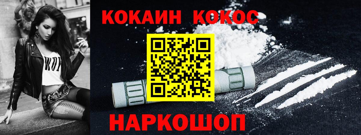 COCAIN VHQ  COCAIN  Кулебаки  Вход с VPN  COCAIN Fish Scale 