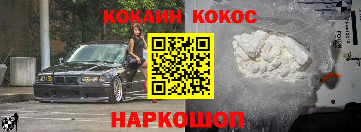 COCAIN Fish Scale Кулебаки