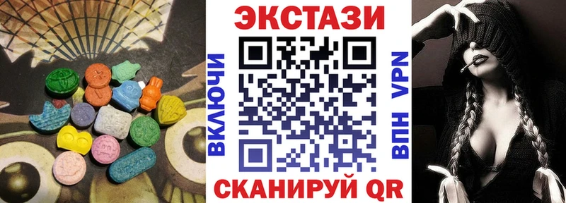 ЭКСТАЗИ 250 мг  Кулебаки 