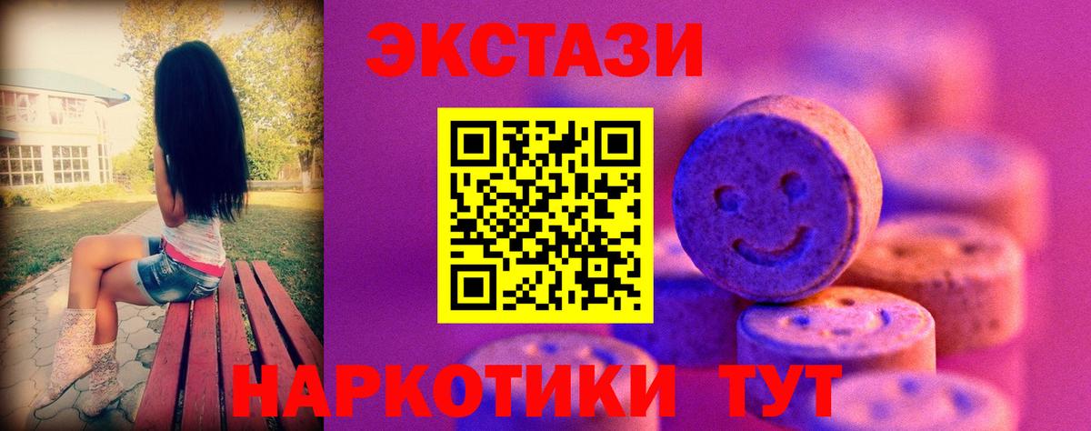 Ecstasy круглые  ЭКСТАЗИ ешки  Вход с VPN  Экстази  Кулебаки 