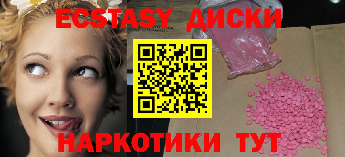 Ecstasy 280мг Кулебаки