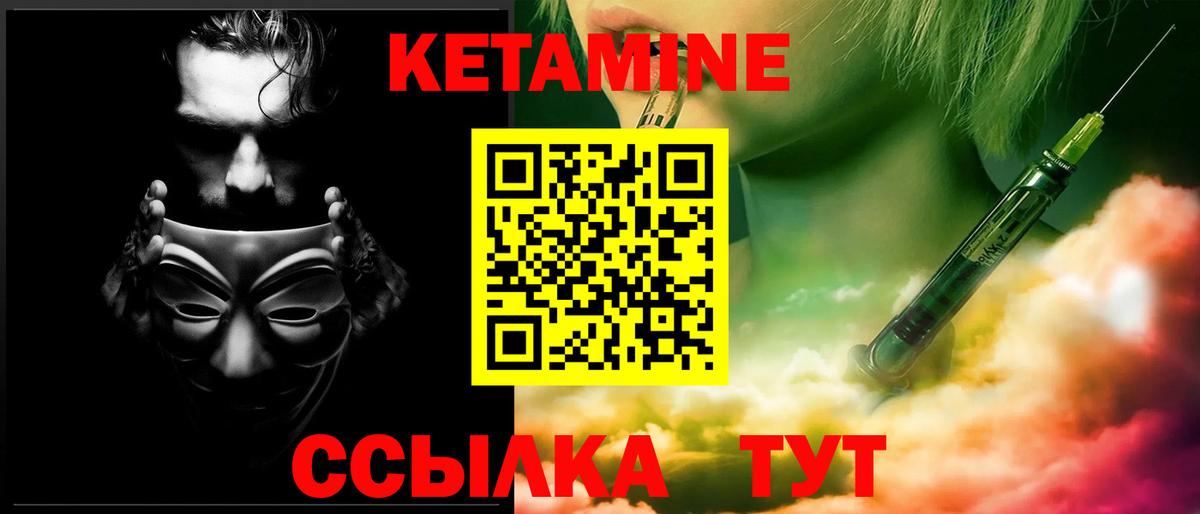 Кетамин VHQ  Вход с VPN  КЕТАМИН ketamine  Кулебаки 