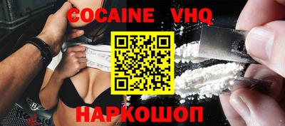 кокаин VHQ Гусь-Хрустальный
