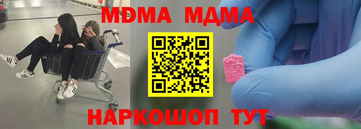 MDMA Molly Кулебаки