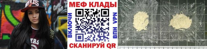 Меф мяу мяу мука Кулебаки