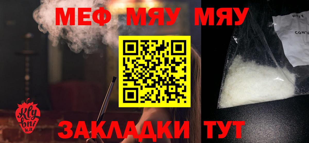 Мефедрон мука  Вход с VPN  Меф  наркошоп  Кулебаки 