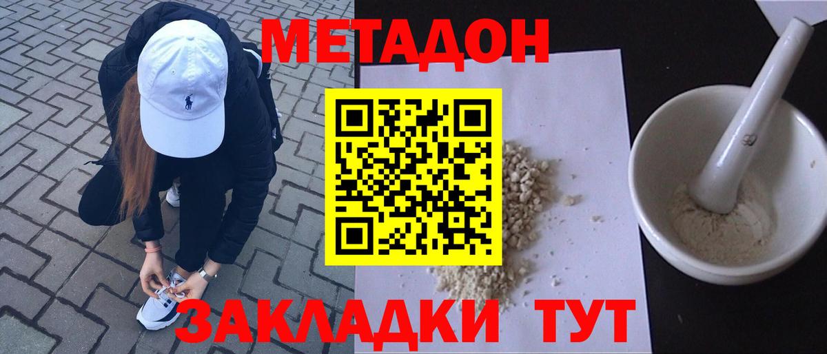 Кулебаки  Метадон кристалл  Вход с VPN  МЕТАДОН мёд 