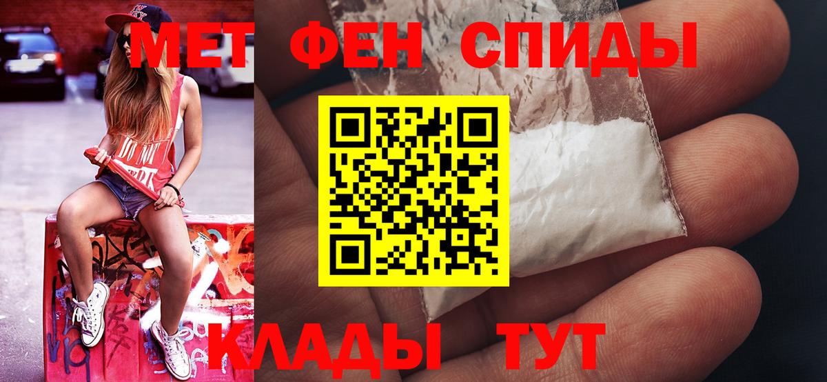 Первитин мет Кулебаки