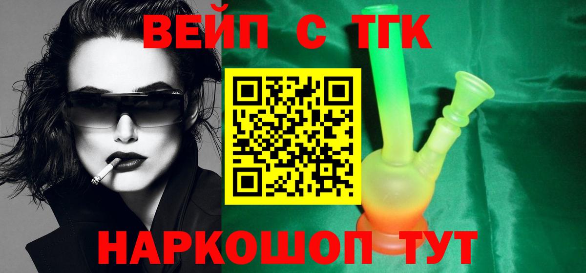 Дистиллят ТГК вейп  Вход с VPN  Кулебаки 