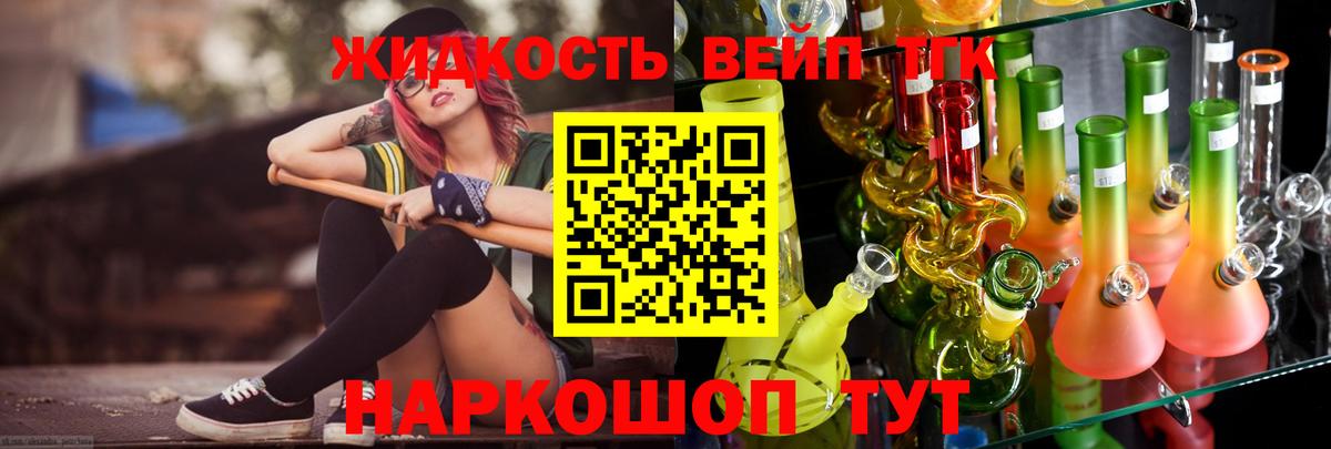 ТГК вейп с тгк Кулебаки