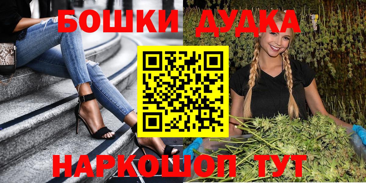 Шишки марихуана Ganja  Марихуана гибрид  Вход с VPN  Кулебаки 